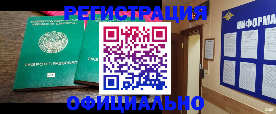 прописка для кредита в Мариинском Посаде