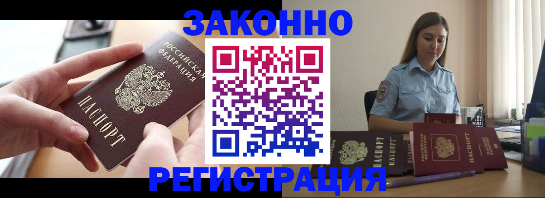 временная регистрация в квартире в Мариинском Посаде